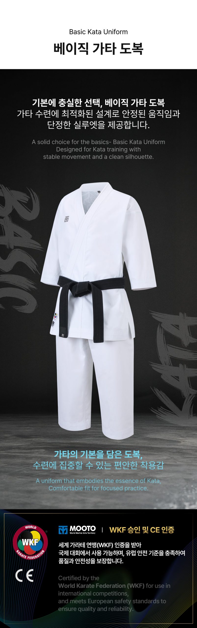 MOOTO KARATEGI BASIC KATA WKF - Imagen 5